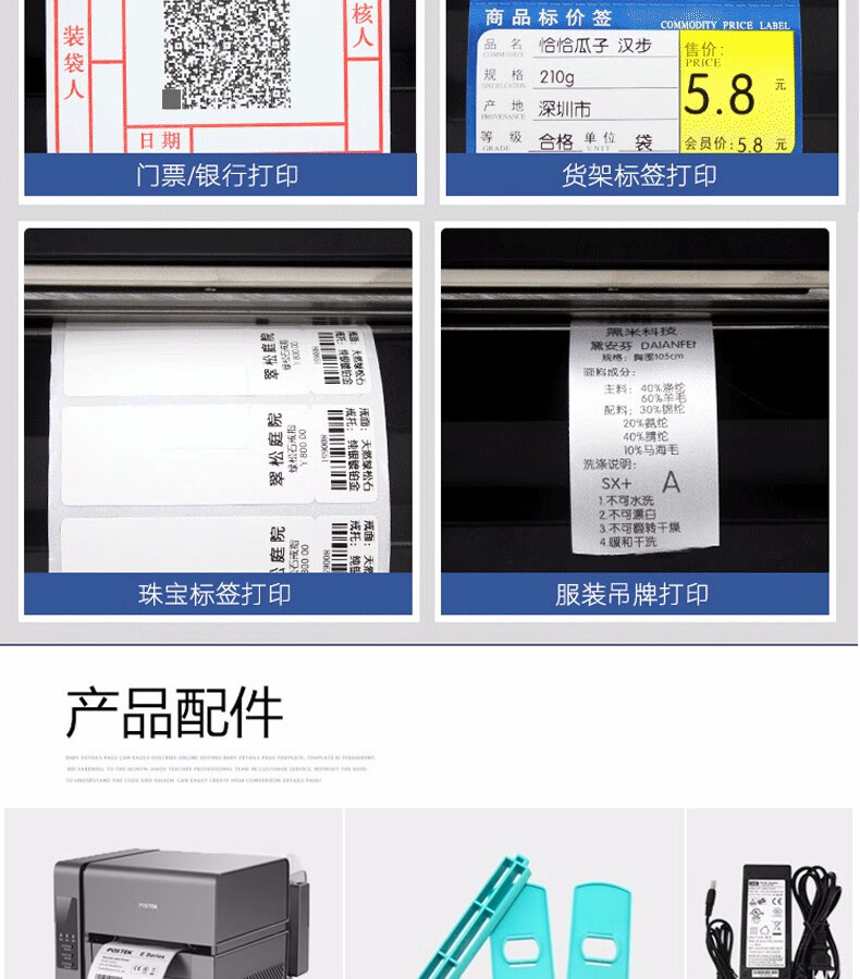 POSTEK E200i Bluetooth WiFi Label Barcode Printer, Express Delivery Label Thermal Printer, Clothing Tag Washer, Carbon Ribbon Printer for Marking 1