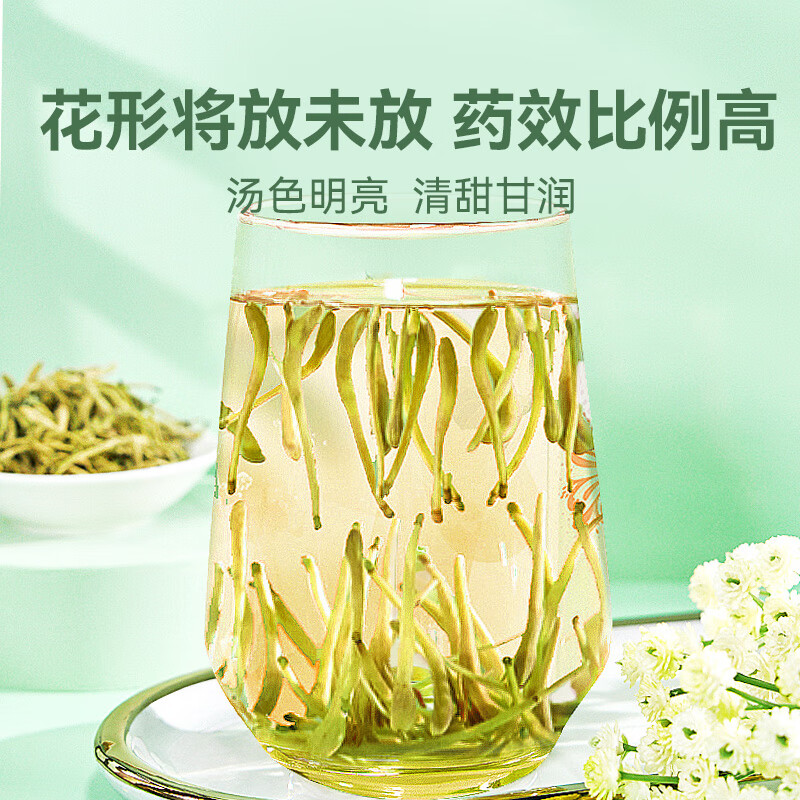 贡苑 金银花茶100g 特优级清凉茶干花火泡水去婴儿童湿热疹泡澡搭菊花