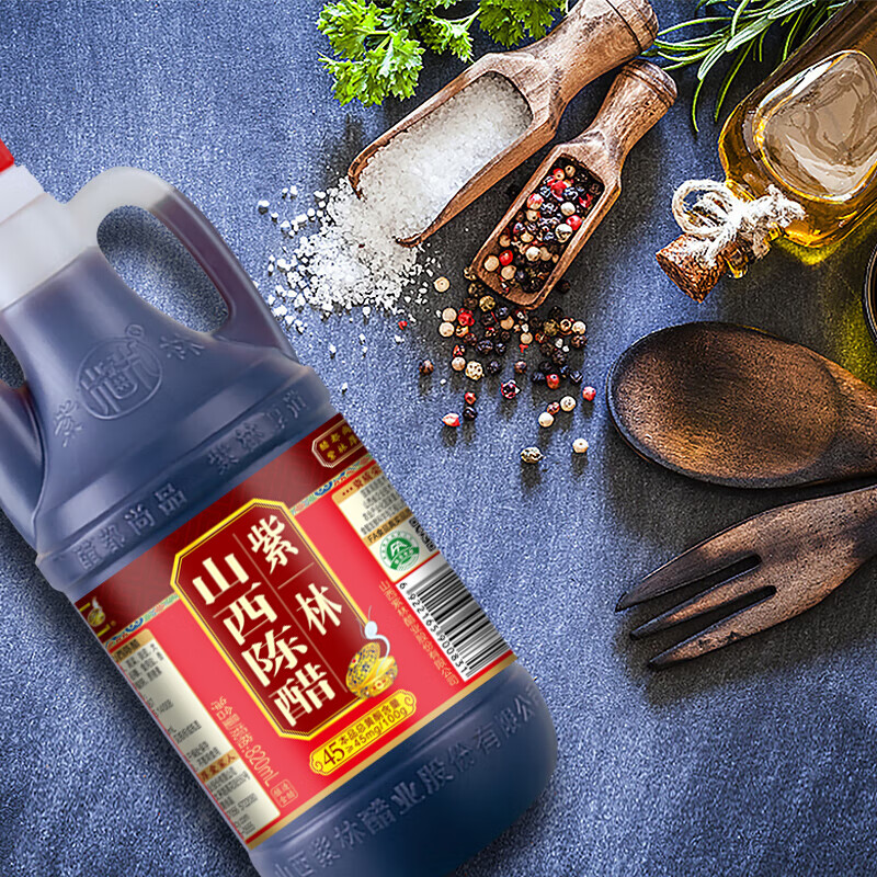 紫林醋4度山西陈醋820ml调味品纯粮酿造食醋山西特产餐桌醋调味品便携