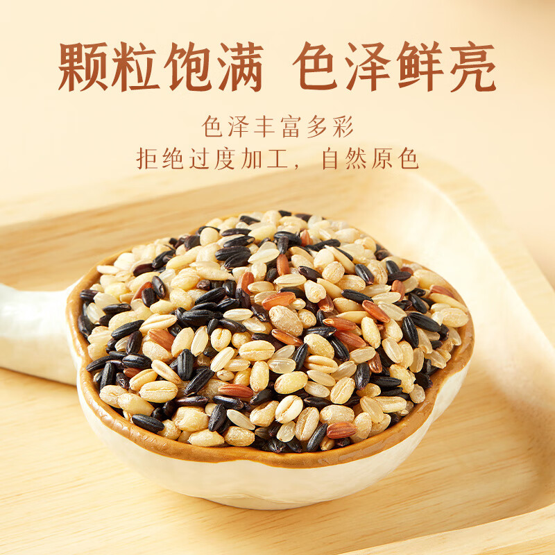 十月稻田 五色糙米 5斤 五谷杂粮米 粗粮饭主食 新米 糙米 黑米 健身粥米