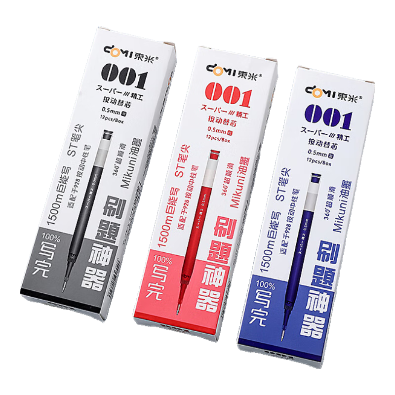 Dongmi Gel Pen Refills, 0.5mm, Push-Button Replacement, ST Quick-Drying, Exam Writing Aid, 1500M Extra Long-Lasting, for Exams, Student Use, Black, 12 Pieces Per Box, DM-001