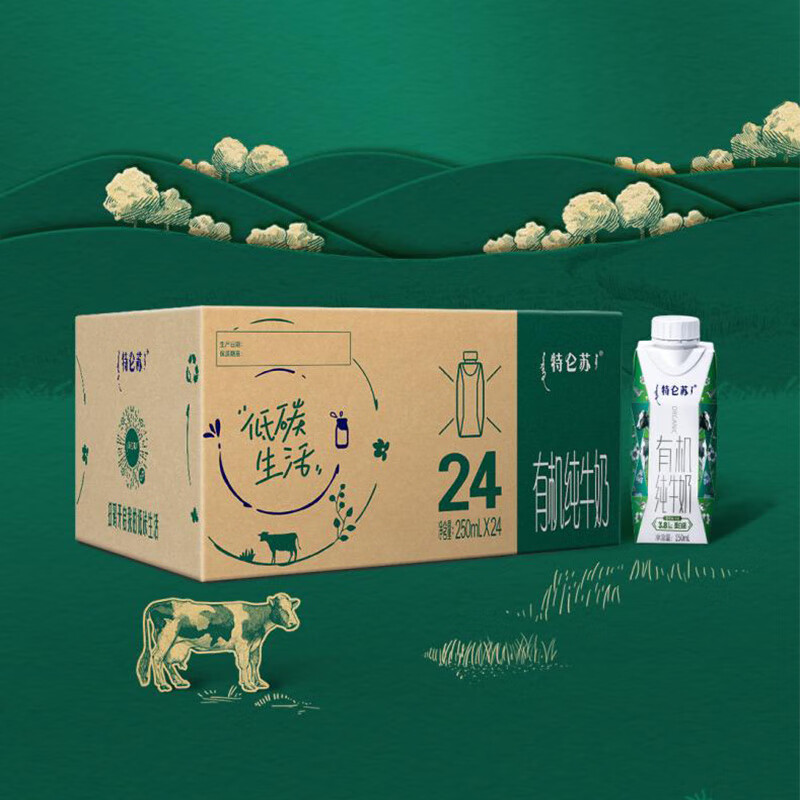 蒙牛特仑苏有机纯牛奶250ml*24盒 家庭装