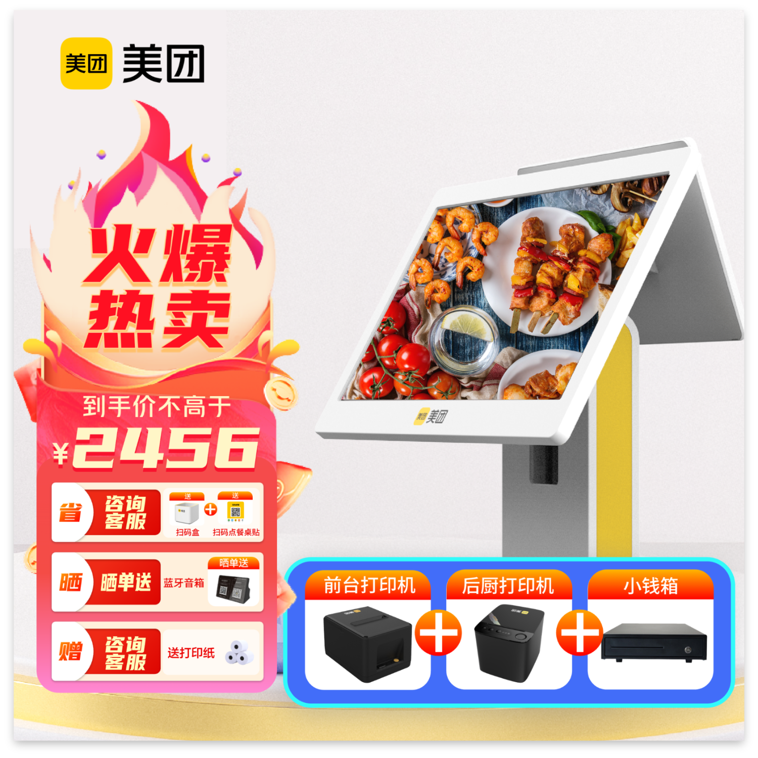 Meituan Dual-Screen Cash Register, Restaurant And Snack Shop QR Code Payment System (Main Unit + 58mm Printer + 80mm Printer + Cash Drawer), Dual-Screen Package Four