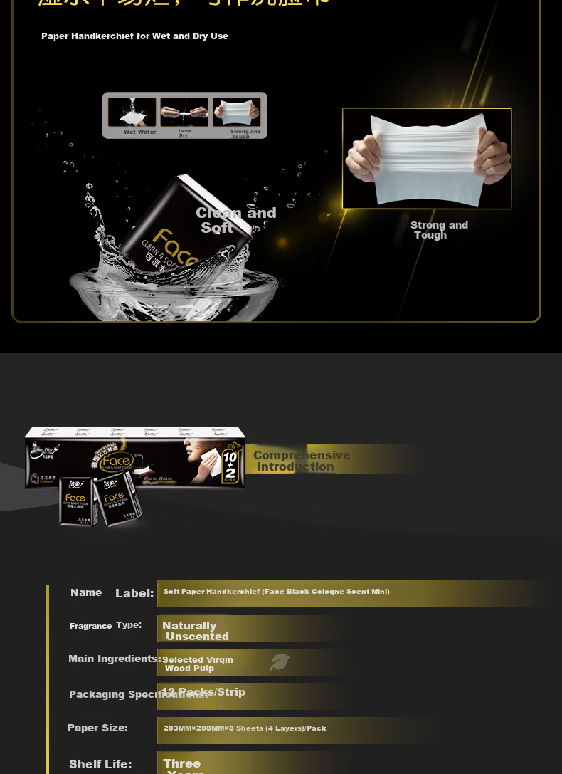 Jierou Handkerchief Tissue, Black Face Series, Cologne Fragrance, 4-Ply, 8 Sheets Per Pack, 12 Packs * 36 Pieces, BM038-12F Full Box 2