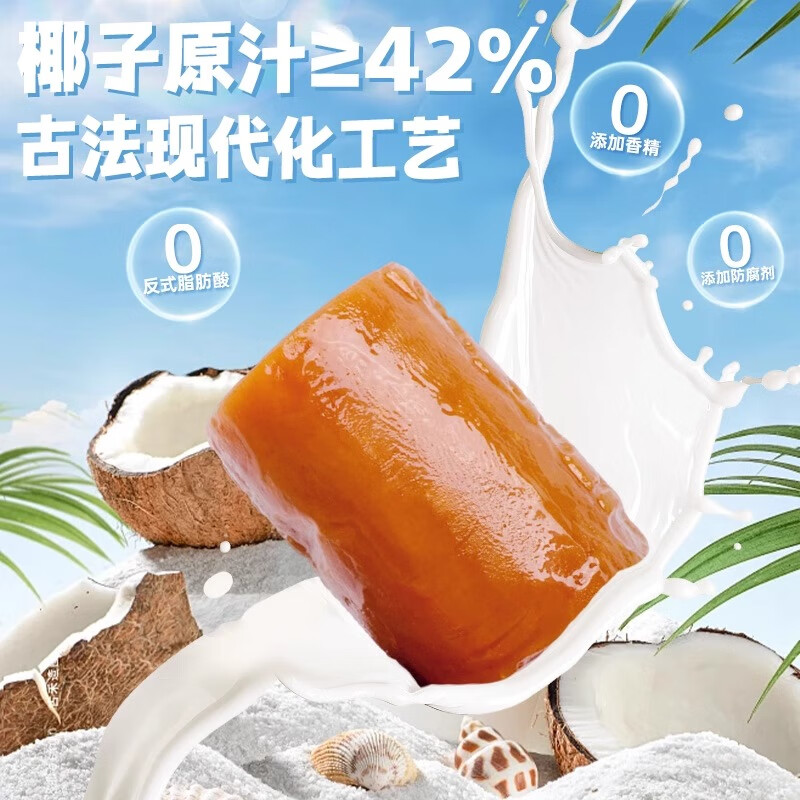 春光食品 海南特产 传统特浓椰子糖 120g 水果硬糖休闲糖果婚庆喜糖