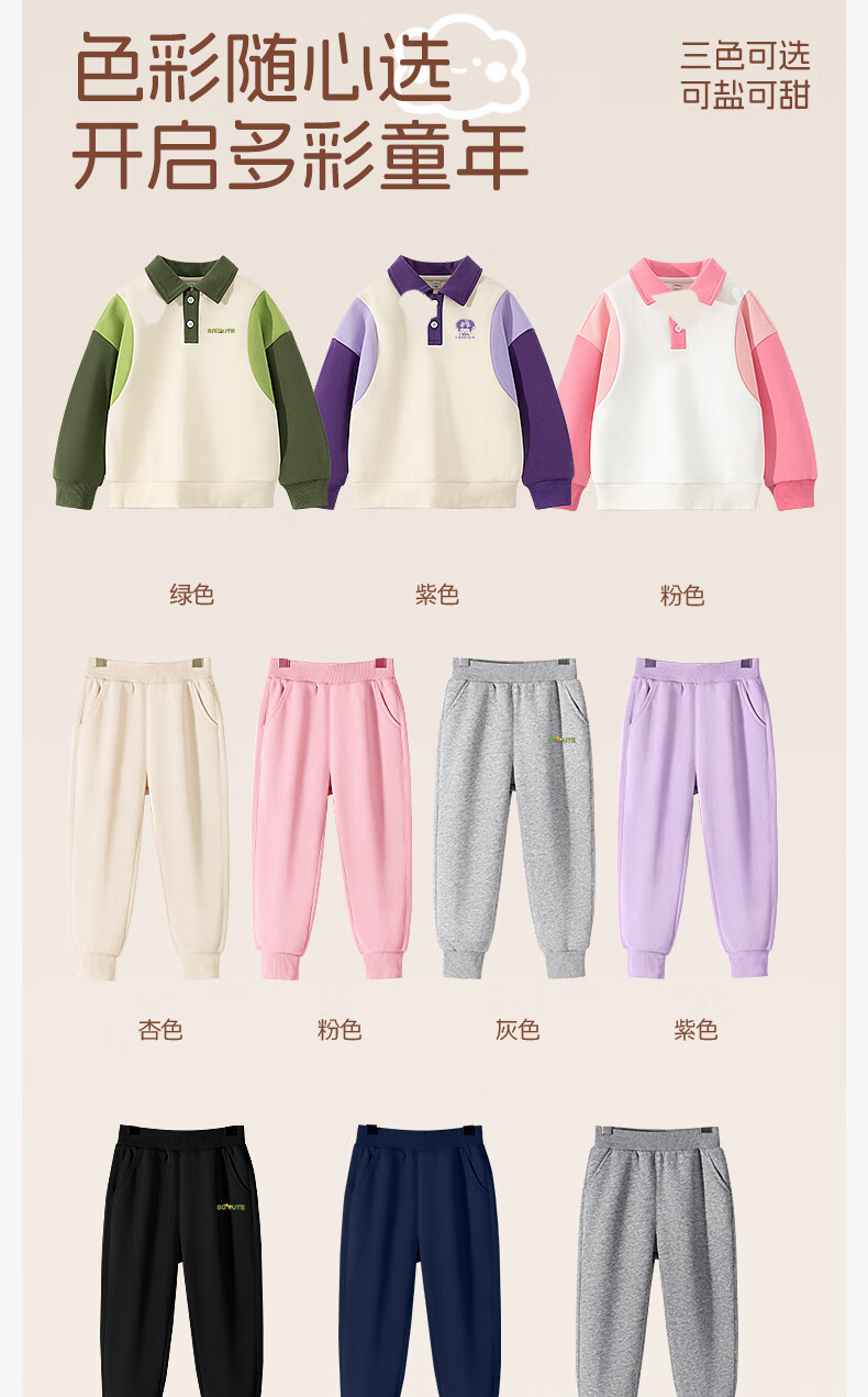 Baleno Girls' Spring Autumn 2024 Fashionable Patchwork Polo Sweatshirt Children's Sportswear Two-Piece Set 6
