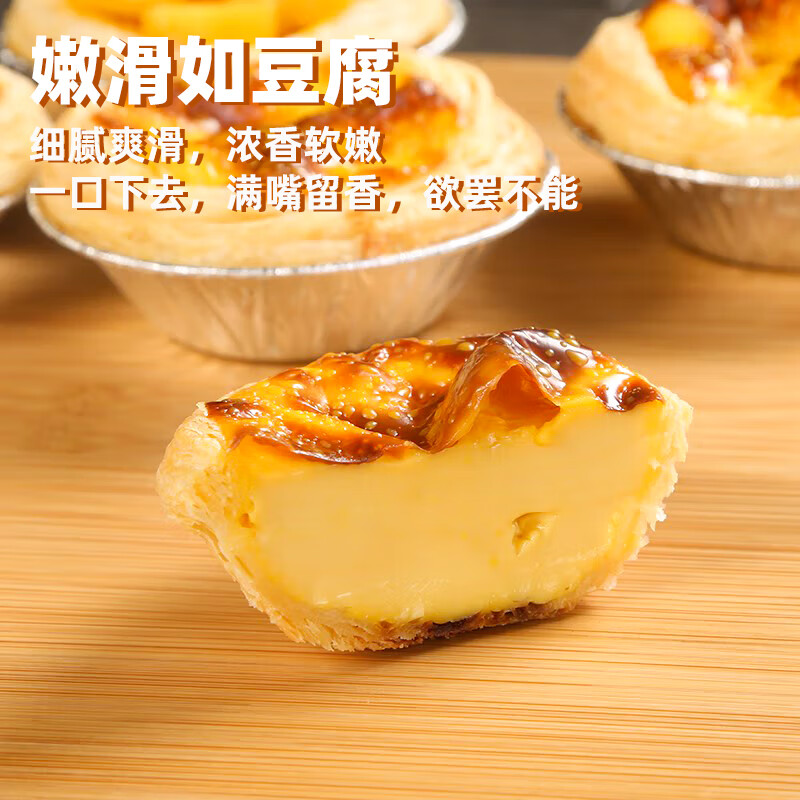 安特鲁七哥蛋挞液 900g/6袋  蛋挞皮蛋挞液家用烘焙原料半成品空气炸锅食材