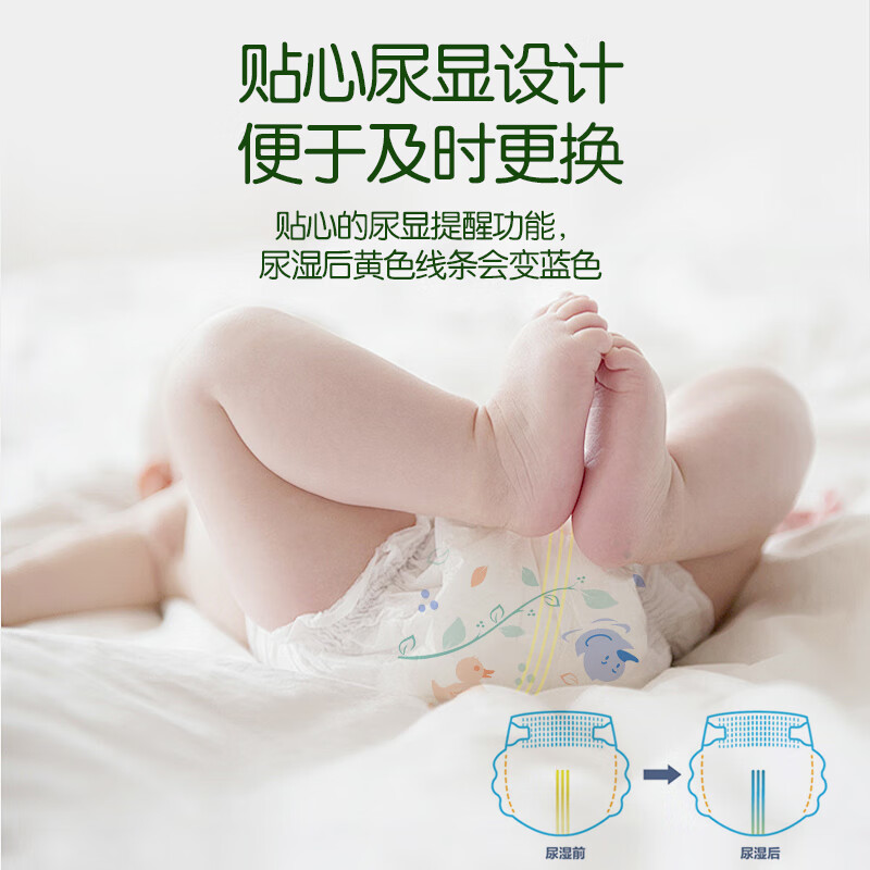 Beixiu Secret Garden Magic Tape Diapers Size M 92pcs (Suitable for 8-16 Jin)