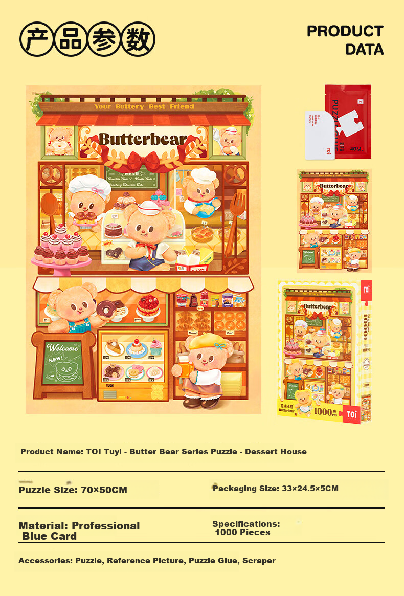 TOI Huiyi Trendy Puzzle, Butter Bear, 1000 Pieces, Stress Relief, High Difficulty Toy, Birthday Gift, Dessert Shop 5