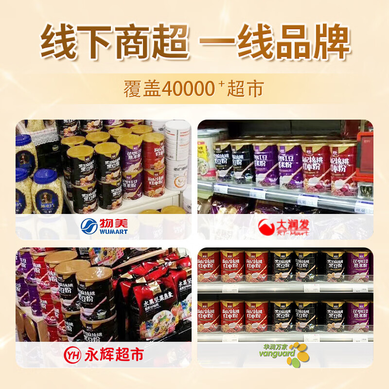 捷氏 黑芝麻糊核桃黑豆粉600g五谷粉粗杂粮中老年人营养食品饱腹早餐