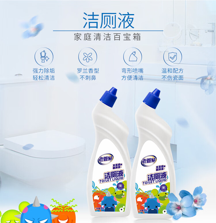 pc-750老管家洁厕液500ml详情_02.jpg