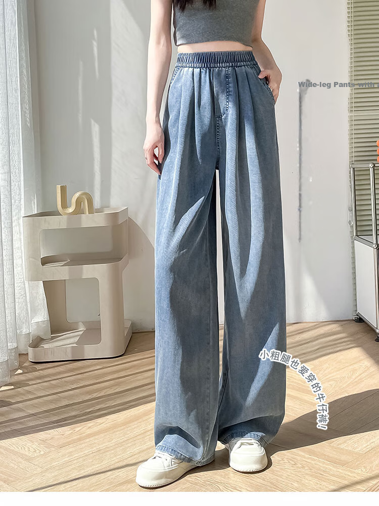 Yishangmei Tencel Jeans for Women, 2026 New Spring And Summer Thin Style, Slimming Casual Pants for Petite Figures, Loose Wide-Leg Trousers 8