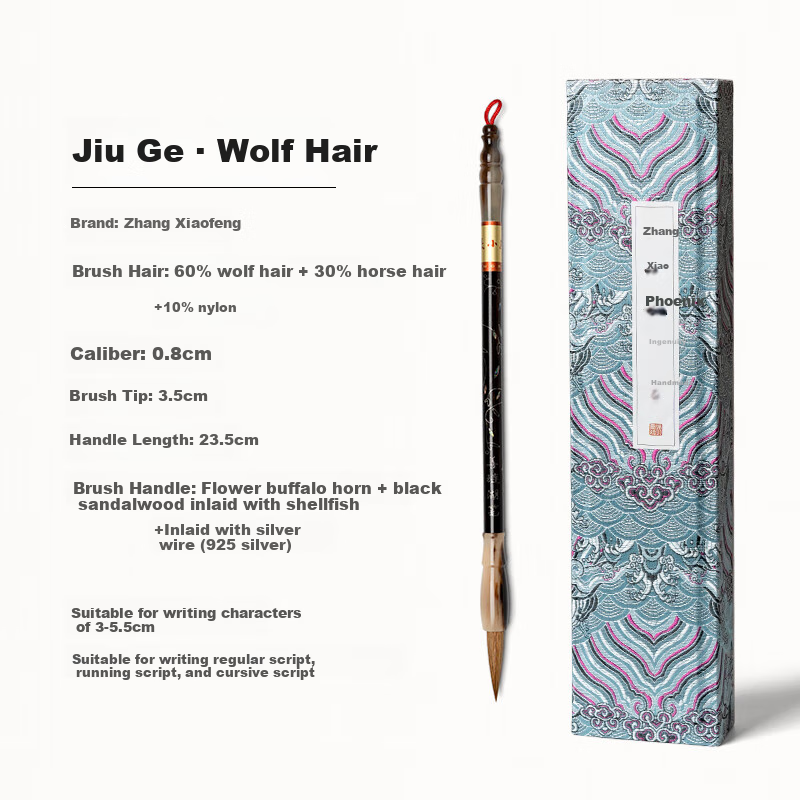 Zhang Xiaofeng Calligraphy Brush Set, High-Quality Goat Hair And Wolf Hair Brushes, Four Treasures of The Study Set, Soft Brushes, Creative Vintage Gift Box, Suitable for Gifting [Single Wolf Hair Brush]