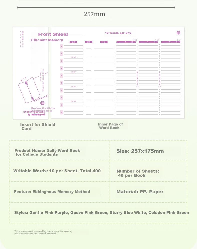 Sannianerban B5/40 English Vocabulary Notebook, Elementary And Middle School Students' Word Memorization Tool, Postgraduate Exam Aid, Ebbinghaus Forgetting Curve, Word Dictation Loose-Leaf Pages, Daily 10 Words, Qingyu Pink-Gree 10