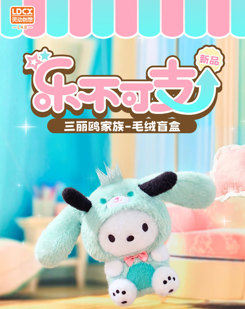 LDCX Sanrio Kuromi Wishing Plush Toy Large Doll New Year Birthday Gift for Girls 1