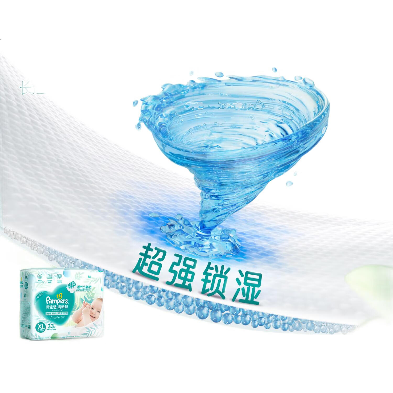 Подгузники Pampers