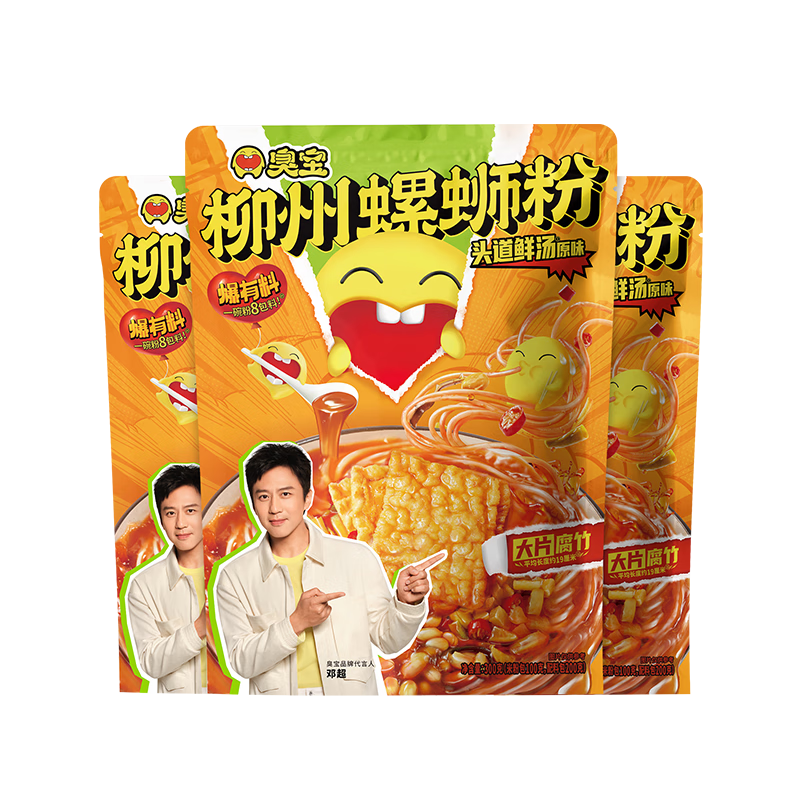 臭宝 螺蛳粉头道鲜汤300g*3袋(水煮型)装方便速食米粉米线 大片腐竹 