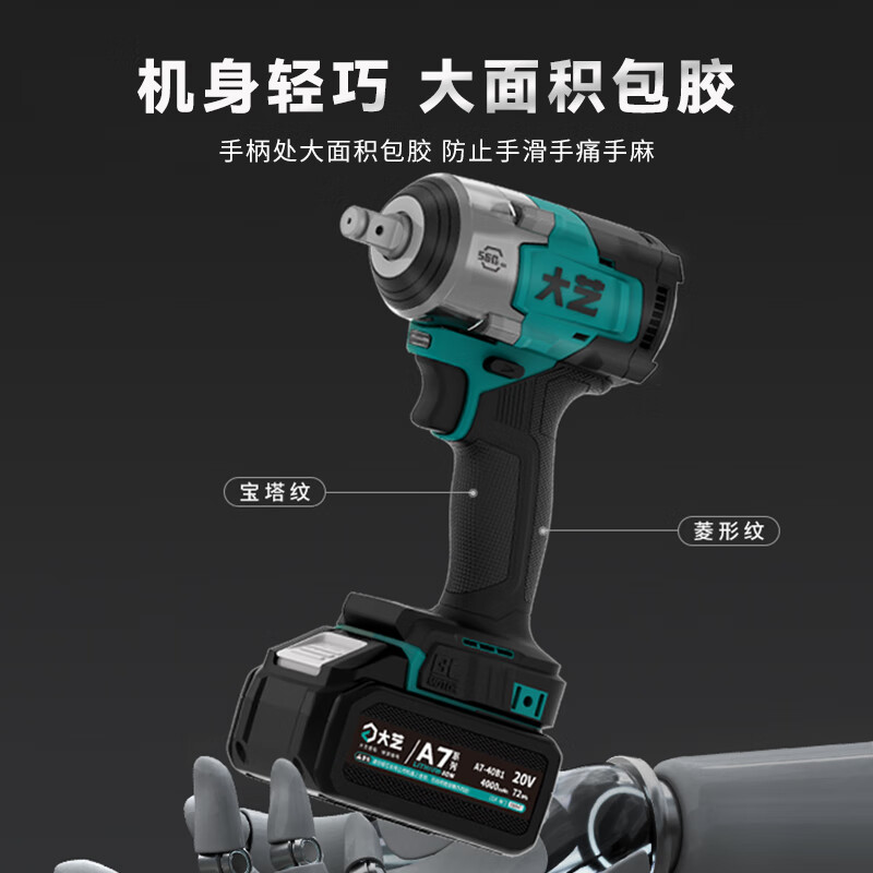 Dayi Electric Wrench High Torque Electric Wrench 20V Lithium Impact Wrench 560N Electric Wrench A7-560-2S