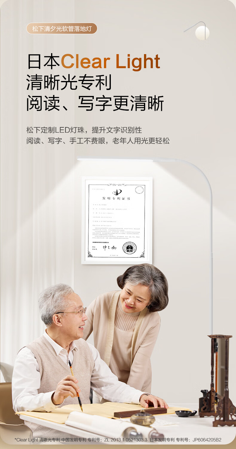 Panasonic LED Floor Lamp HHTQ1002W for Living Room Bedroom Study Elderly Clear Light Bedside Lamp Qingxi Light 1