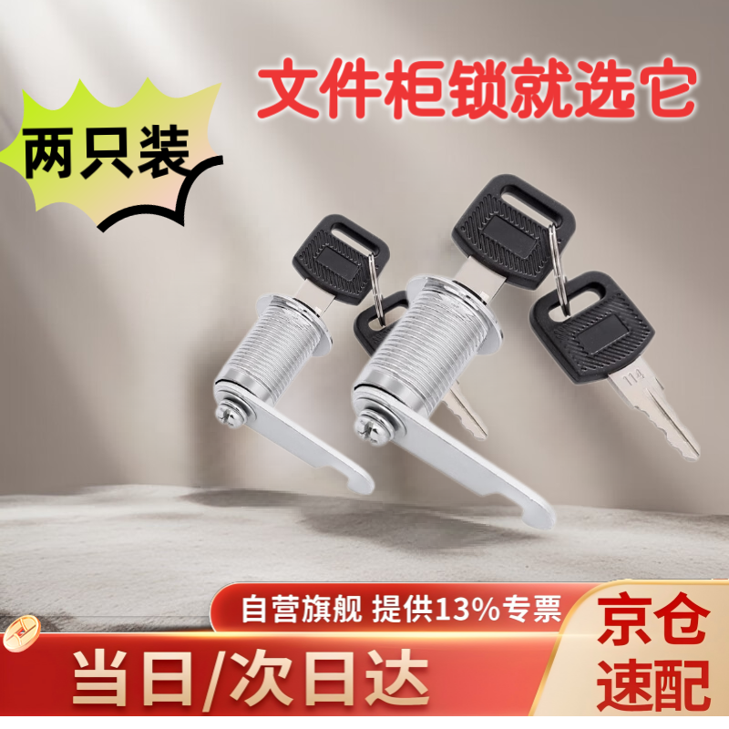 Shouli Office Desk Drawer Lock, Storage Cabinet, Wardrobe, File Cabinet Lock, Durable Anti-Theft, Length 20mm [Single Lock], 2 Pieces