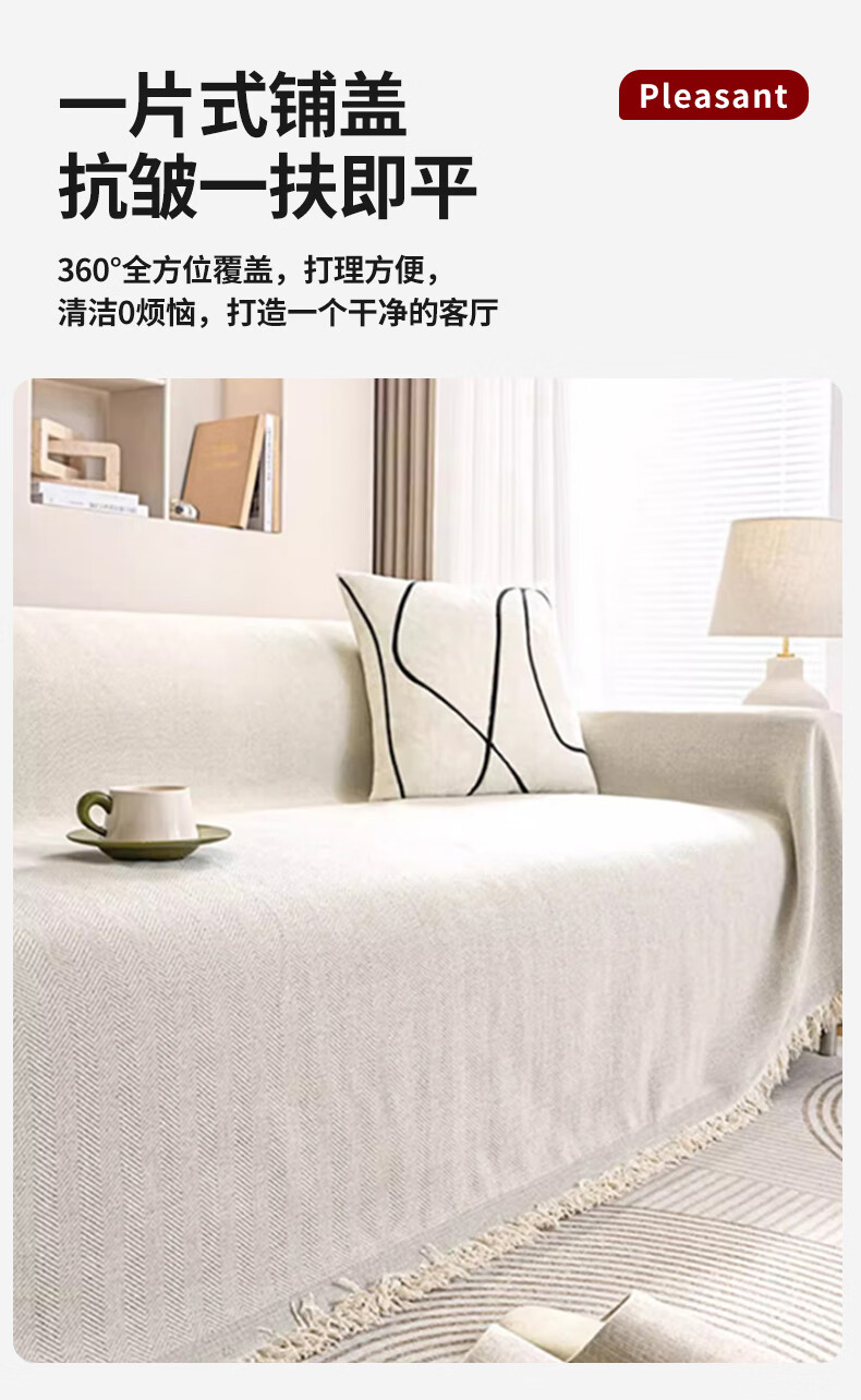 MUJI Sofa Cover Full Coverage Four Seasons Non-Slip Sofa Slipcover 180x420cm Herringbone Beige 4