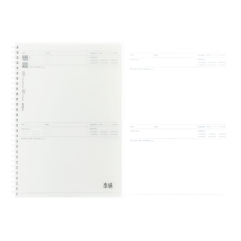 M&G B5 Softcover Loose-Leaf Spiral Notebook for Mistake Notes, Student Math Error Notebook, Study Supplies MPY7DK59 Exam Essential