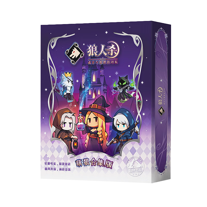 Langrensha Menghe Collection Edition Children's Card Game Board Game 2025 Official Cards Langrensha Cards Tianhei Qiebei Yan Toys