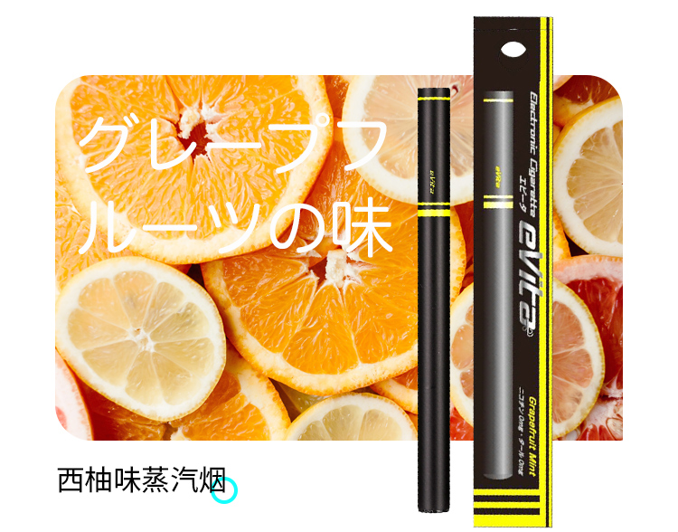 evita可吸入式维生素电子烟 蓝莓味