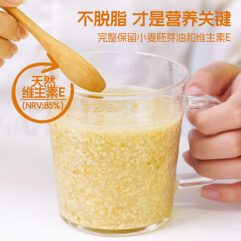 精力沛小麦胚芽540g/盒独立包装富硒低GI原味麦片高纤蛋白营养送礼礼品