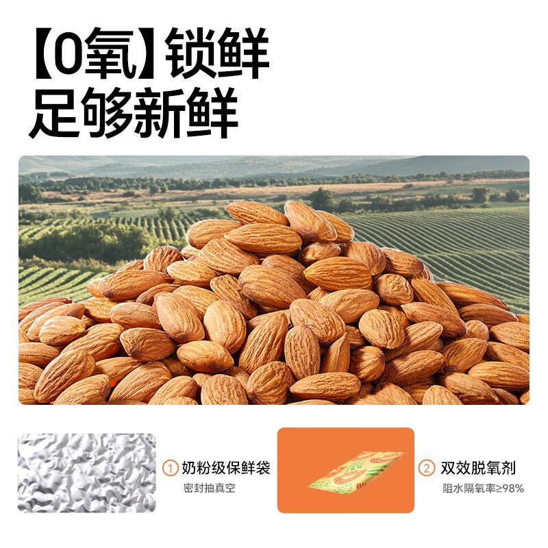 天虹牌巴旦木仁1斤原味每日坚果炒货扁桃杏仁孕妇休闲零食干果