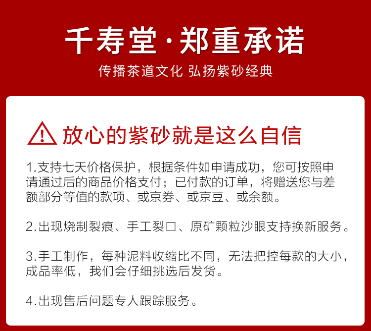 郑重承诺pc.jpg
