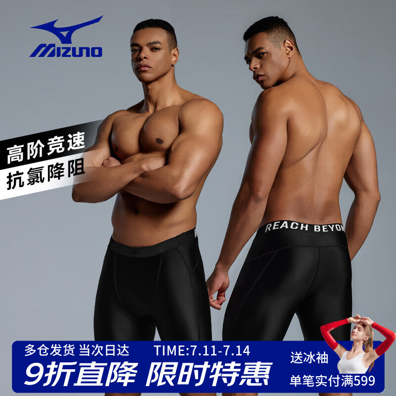 MIZUNO Men-01232079