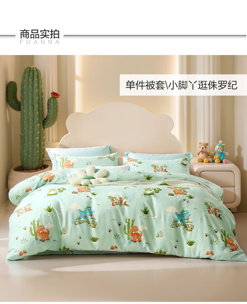 Fuanna Children's Quilt Cover Infant A-Class 100% Cotton Single Quilt Cover Children's Quilt Cover Little Dinosaur 152*210cm 1