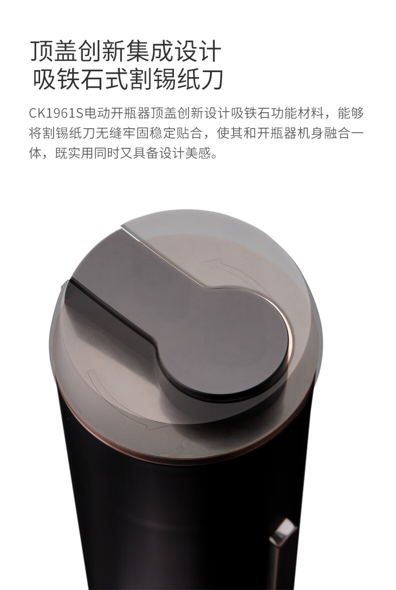 CK1961S电动开瓶器_09.jpg