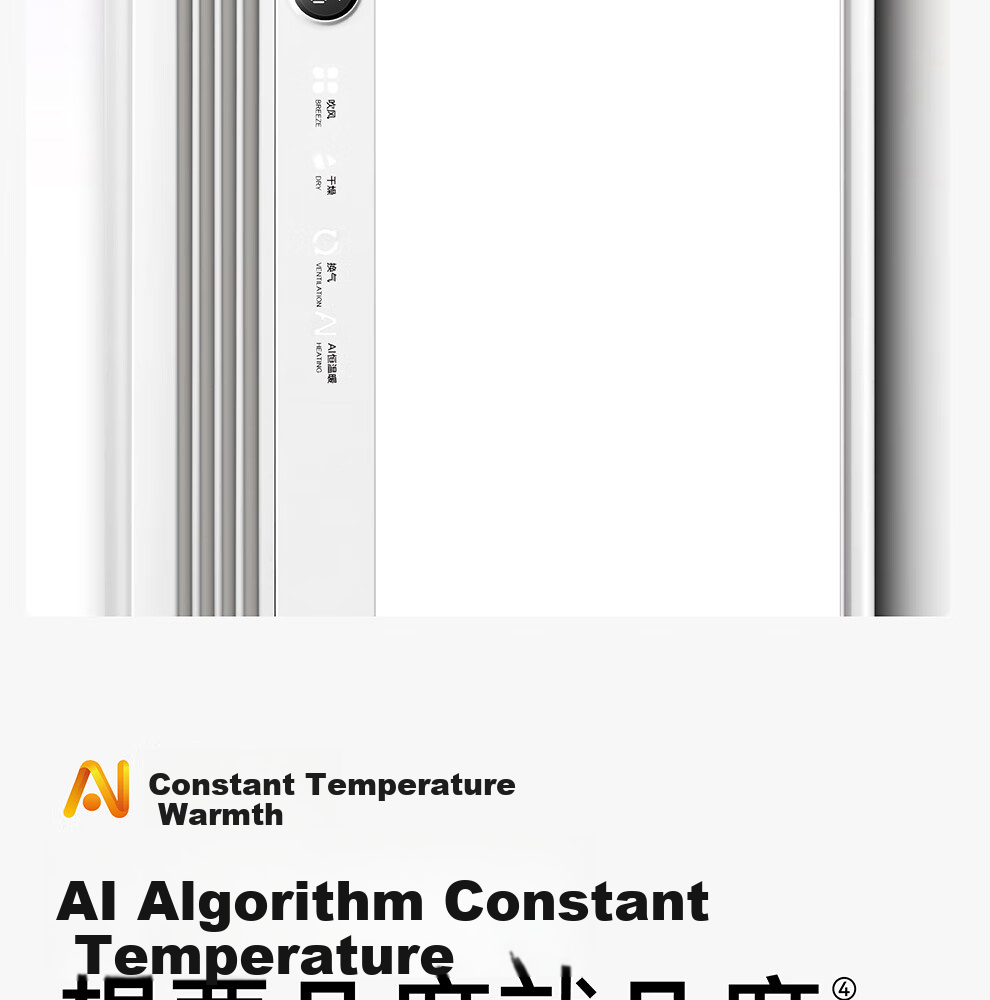 AUPU Smart Bathroom Heater Hot Wave Series Intelligent AI Constant Temperature Scheduling Warm Room Wind Heating Exhaust Lighting Integrated SE2 15