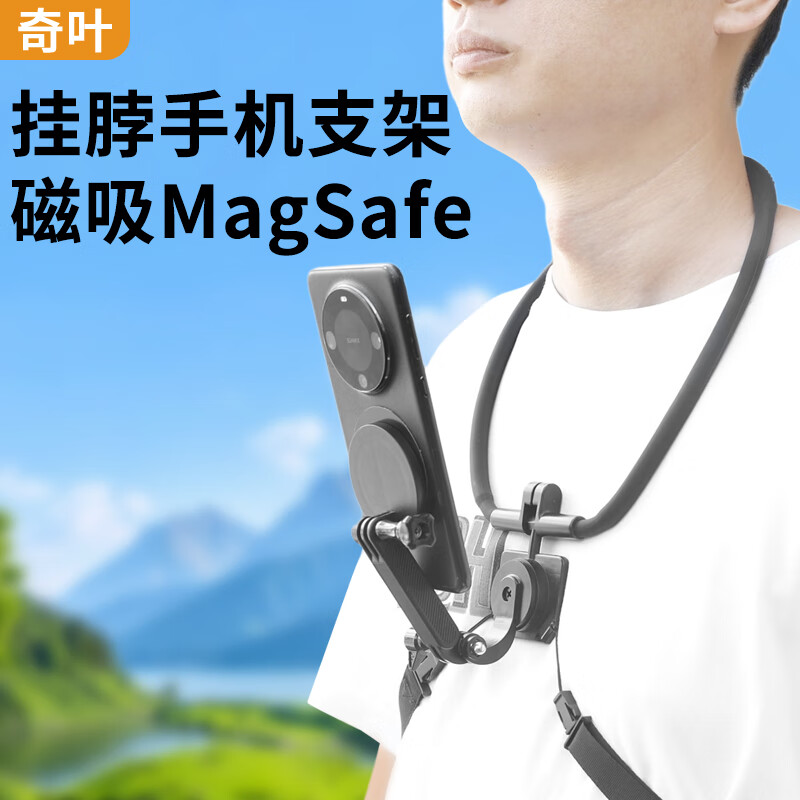 Qiye Neck Strap Mount Compatible with DJI Action Camera, Phone Clip Magnetic First-Person View Live Streaming, Suitable for Apple MagSafe Mount Neck Strap Fishing Unboxing Video