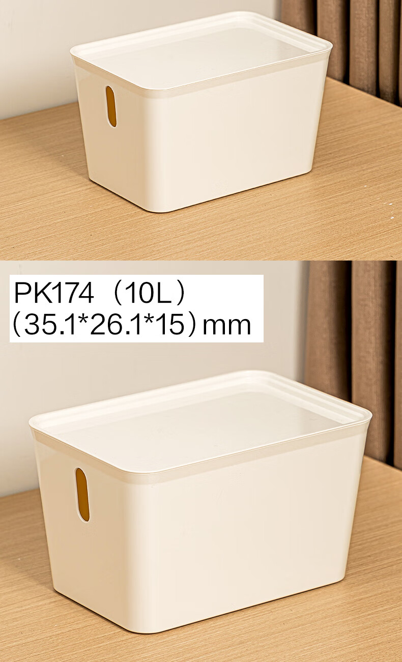 Deli Storage Box with Lid, Organizer for Miscellaneous Items, Snacks, Toys, Cosmetics, Stationery, Small Size 2.3L PK171 3