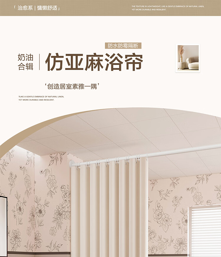 Gongxun Bathroom Thick Shower Curtain, Waterproof, No Drilling Required, Cream-Colored, Wet And Dry Separation, 180*200 1