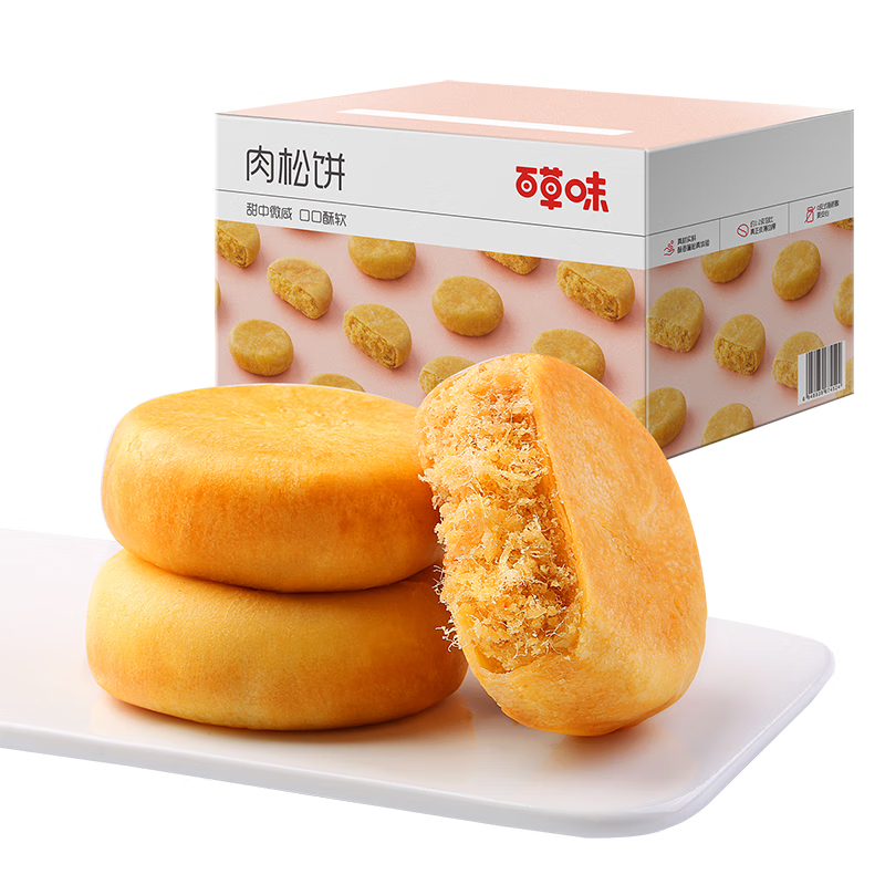 百草味肉松饼1000g 早餐面包蛋糕代餐糕点办公室点心休闲零食企业团购