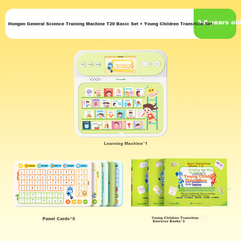 Hongen All-Subject Early Learning Machine for Preschool to Elementary Transition, Educational And Practice Set, Birthday And Back-To Gift for Boys And Girls Aged 3-8