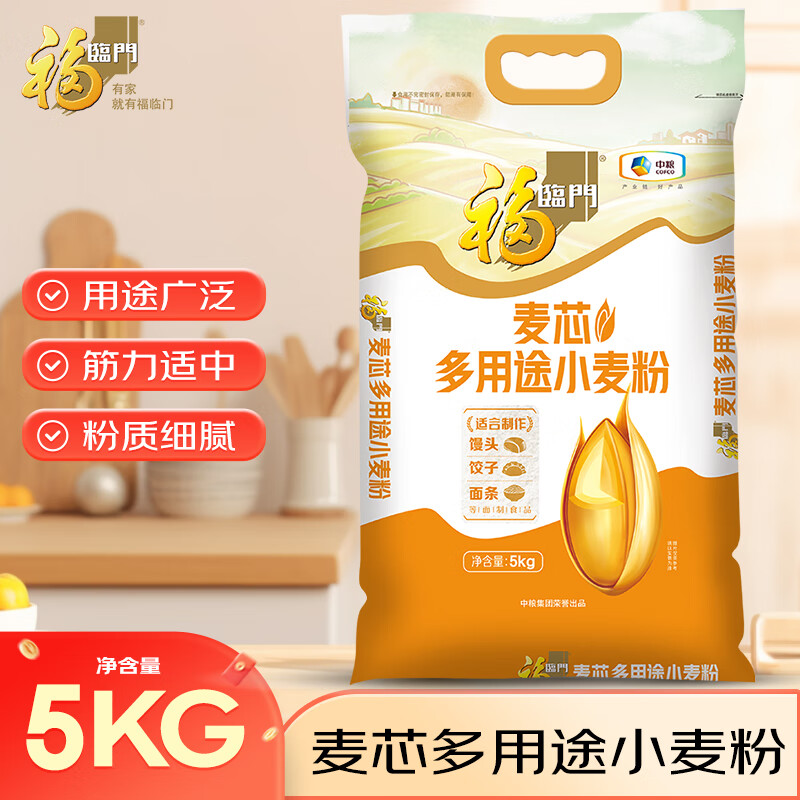 福临门面粉麦芯多用途小麦粉10斤(新老包装更替)  麦芯粉中筋面粉