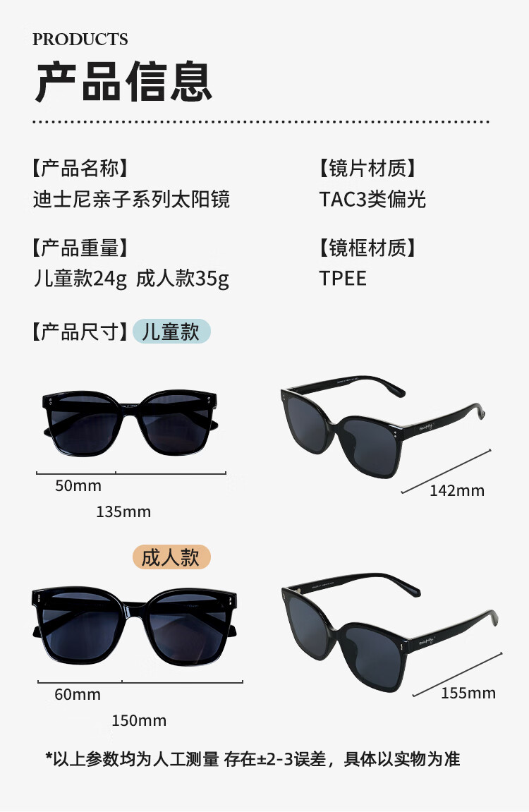 Disney Parent-Child Sunglasses, Classic Square Frame for Men And Women, Large Outdoor Travel UV Protection Glasses 10