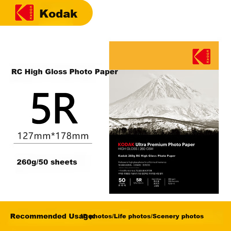 KODAK RC High Gloss Photo Paper, 260g, 5R/7 Inch, Inkjet Printing, High-Quality Photo Paper, Double-Sided Waterproof Photo Printing Paper, 50 Sheets, 9891-597
