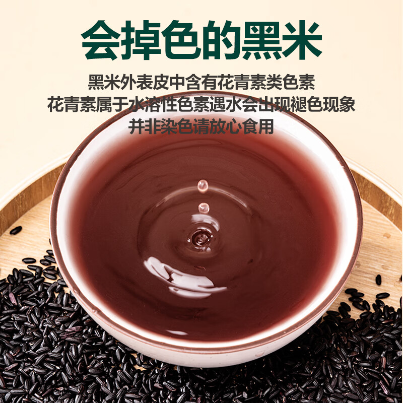 北纯有机黑米3斤/罐（含有多种矿物质富含膳食纤维 杂粮米 黑香米 ）