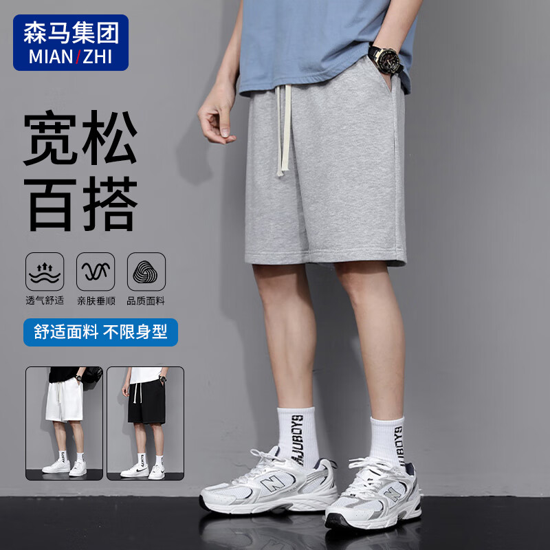 Mianzhi Men's Shorts, Summer Korean Style Trendy Loose Casual Five-Point Pants, Sports Pants Versatile Beach Shorts, Gray, XL