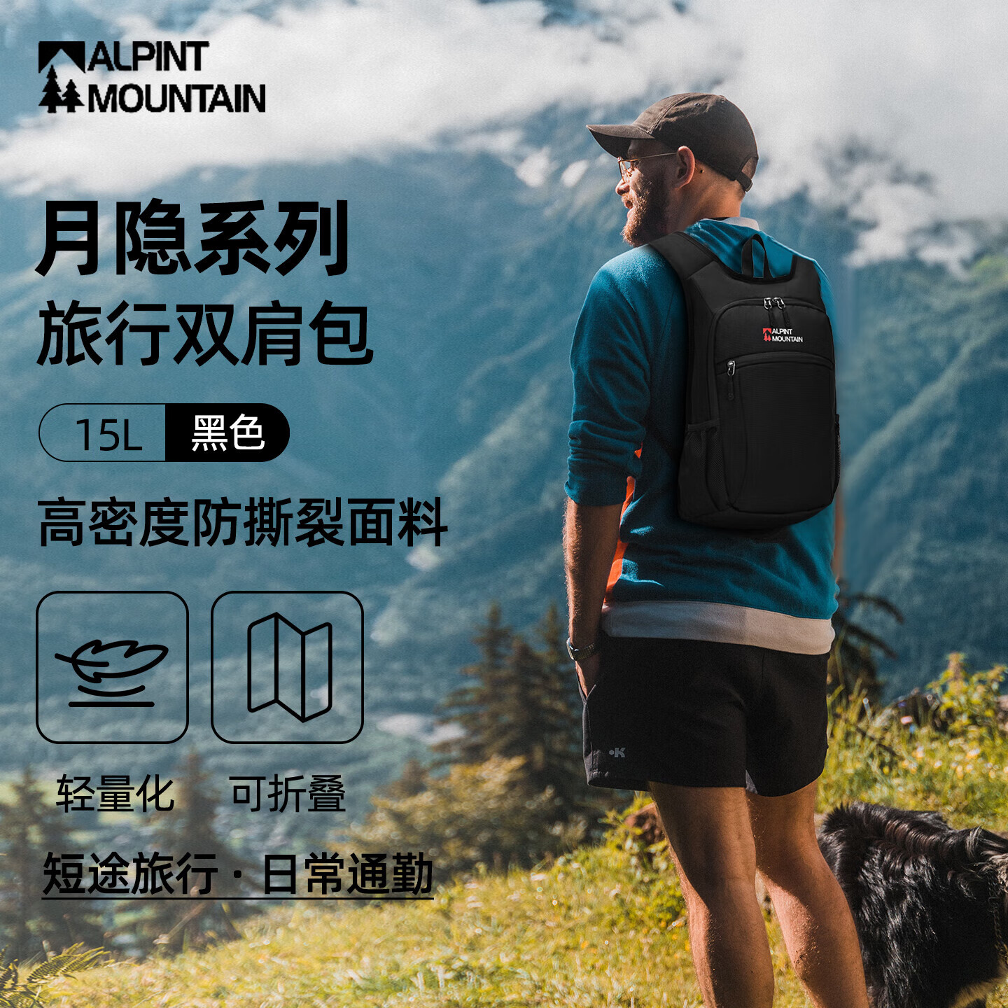 ALPINT MOUNTAIN Er'mengdu Folding Backpack, Hiking Bag, Cycling Backpack, Lightweight Outdoor Ultra-Light Portable Travel Trekking Pack