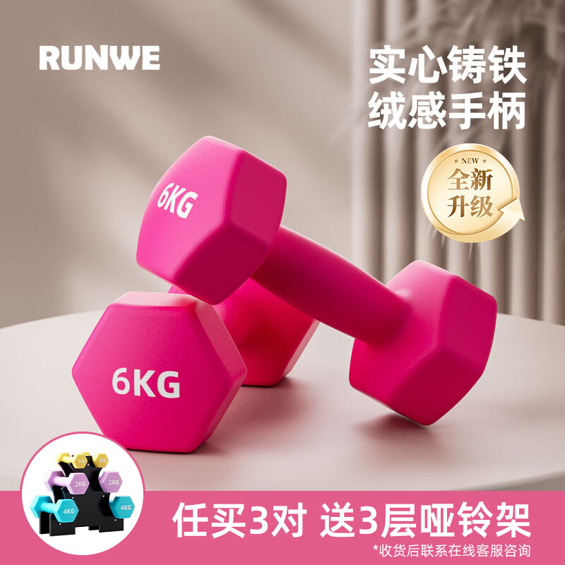 Langwei Dumbbell Men's Strength Training Solid Rubber-Coated Pure Iron Dumbbell Home Fitness Equipment [JINGDONG Exclusive]