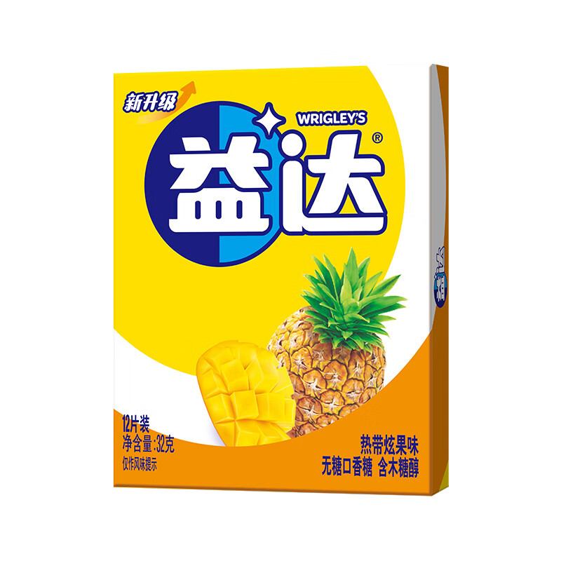 益达 木糖醇无糖口香糖 热带水果味32g/盒12片 清新口气 休闲零食糖果