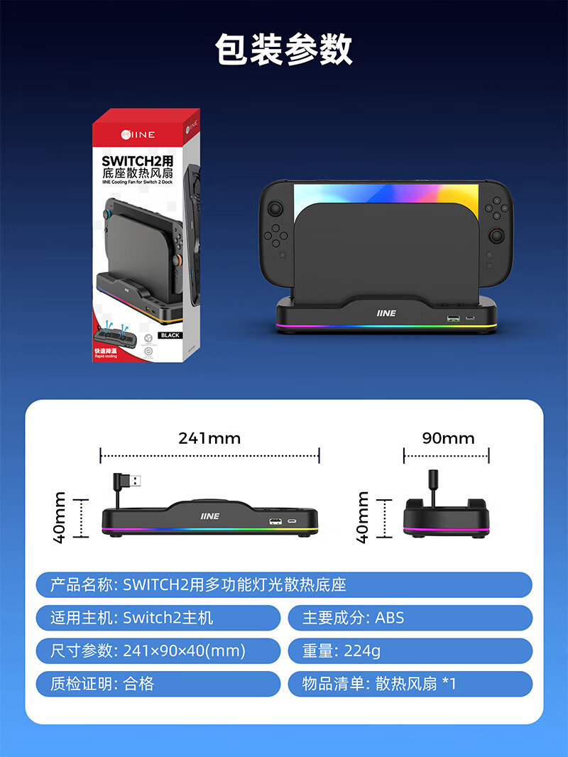 Liangzhi Cooling Fan with USB Port for Nintendo Switch 2 Console NS2 Accessory Switch 2 Dock Cooling Fan L1101 7