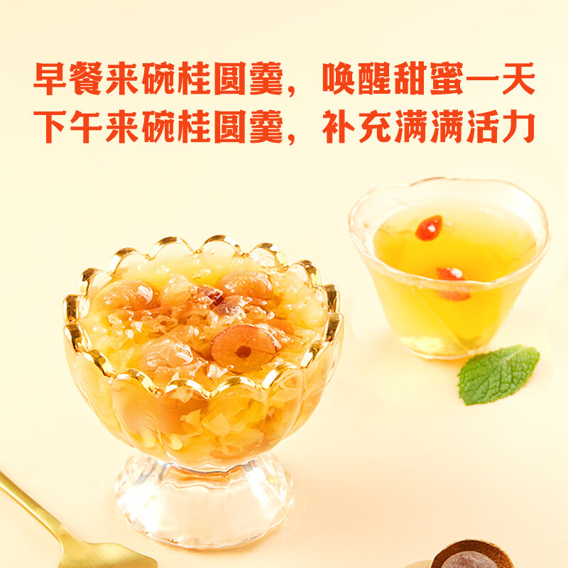 十月稻田 桂圆干 500g 带壳桂圆肉 龙眼肉干 枸杞红枣泡茶八宝粥 零食干货